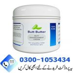 Honeydew Butt Butter Cream In Pakistan